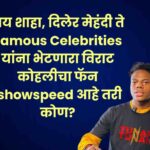 जय शाहा, दिलेर मेहंदी ते Famous Celebrities यांना भेटणारा विराट कोहलीचा फॅन Ishowspeed आहे तरी कोण?