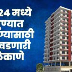 2024 मध्ये पुण्यात राहण्यासाठी परवडणारी ठिकाणे