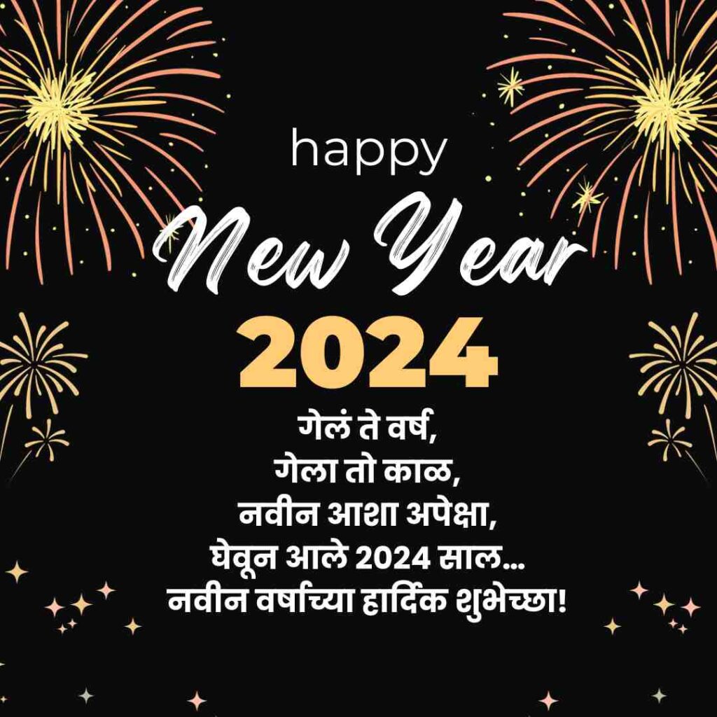 Happy New Year Wishes for Whatsapp