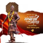 संभाजी महाराज बलिदान दिन 2024: त्रिवार अभिवादन!